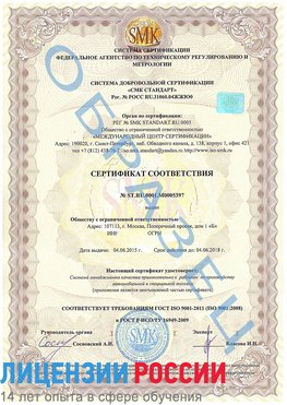 Образец сертификата соответствия Невьянск Сертификат ISO/TS 16949